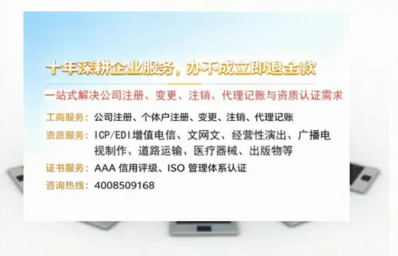 湘潭办理<a href='https://www.tazcjz.cn/'>ICP<a href='https://www.tazcjz.cn/'>增值电信许可证</a></a>的用处、流程与费用详解